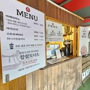 참소예 리뷰 사진