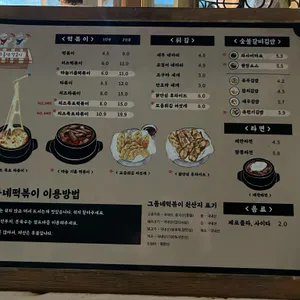 그동네떡볶이 리뷰 사진