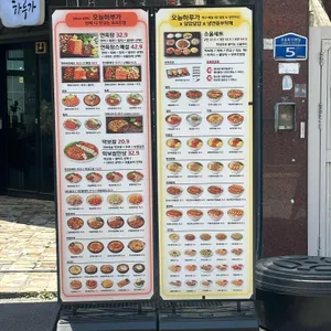 오늘하루가 리뷰 사진