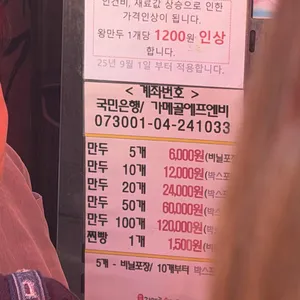 가메골 손만두 리뷰 사진