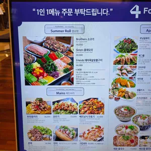 포브라더스 리뷰 사진