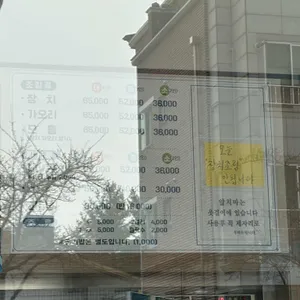 주문진순이네 리뷰 사진