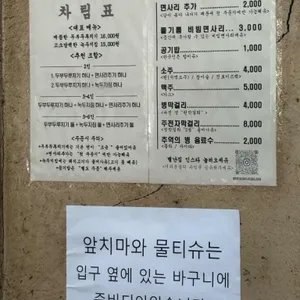 별난집 리뷰 사진
