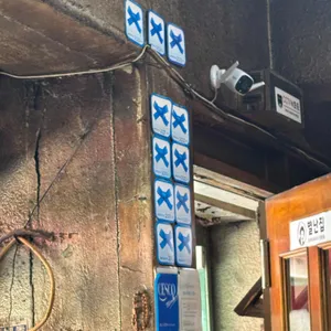 별난집 대표 사진