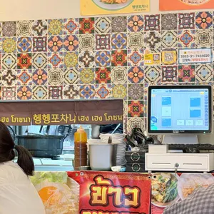 헹헹포차나 리뷰 사진