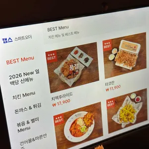 얼맥당 리뷰 사진