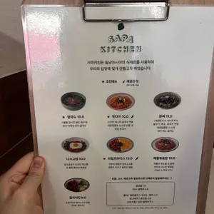 사파키친 리뷰 사진
