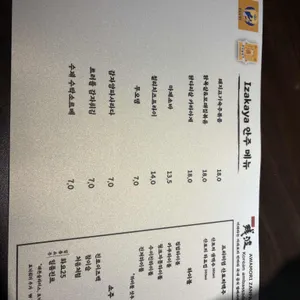 이와타 리뷰 사진