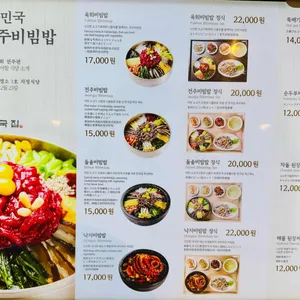 한국집 리뷰 사진