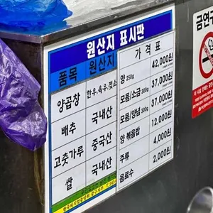 백화양곱창 리뷰 사진