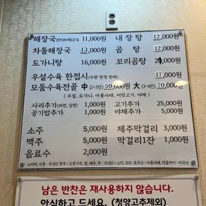 해장길 리뷰 사진