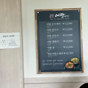보불어탕명가 리뷰 사진