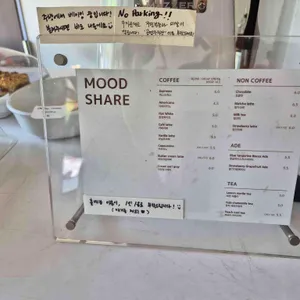 moodshare 리뷰 사진