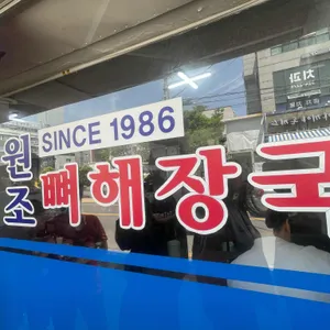 일등식당 리뷰 사진