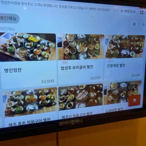 청담한식 리뷰 사진