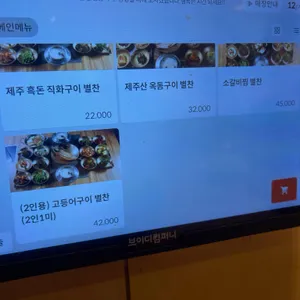 청담한식 리뷰 사진