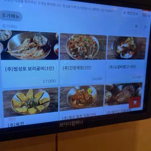 청담한식 리뷰 사진
