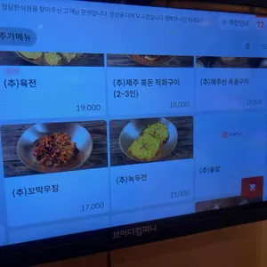 청담한식 리뷰 사진