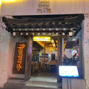 인쌩맥주 사진
