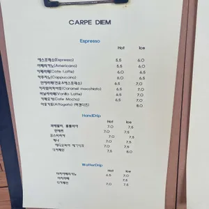 카르페디엠 커피 리뷰 사진