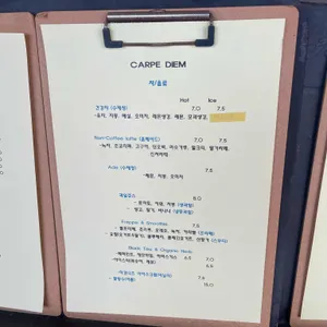 카르페디엠 커피 리뷰 사진