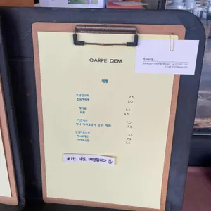 카르페디엠 커피 리뷰 사진