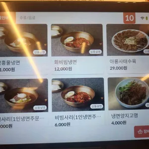 영도면옥 리뷰 사진