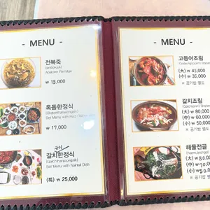 미도식당 리뷰 사진