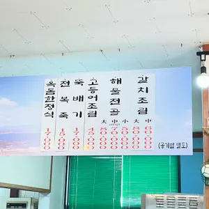 미도식당 리뷰 사진
