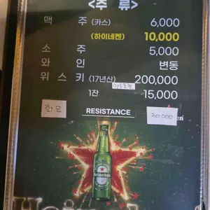 레지스탕스 리뷰 사진