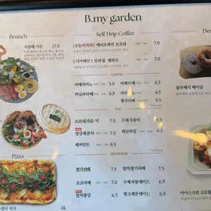 비.마이 가든 리뷰 사진