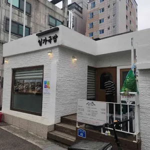일가국밥 사진 1