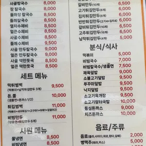 명인칼국수&만두 리뷰 사진