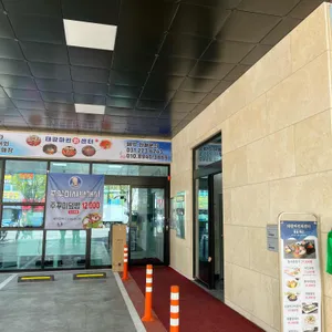 태광마린회센터 사진 1