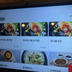 통영돌문어보쌈 리뷰 사진