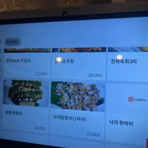 통영돌문어보쌈 리뷰 사진