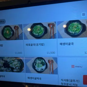 통영돌문어보쌈 리뷰 사진