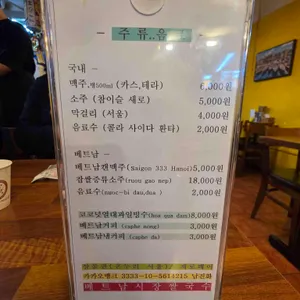 베트남시장쌀국수 리뷰 사진