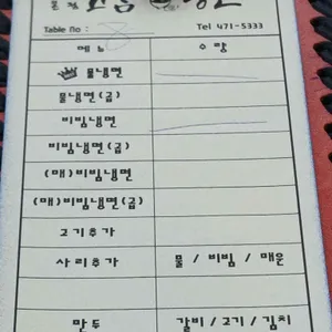 고가뫼고쌈냉면 리뷰 사진
