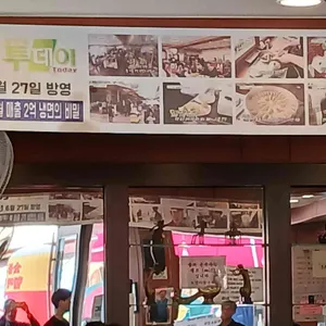 고가뫼고쌈냉면 대표 사진