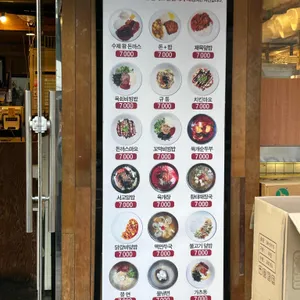 서교밥집 리뷰 사진