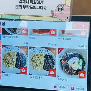 낭만짜장 리뷰 사진