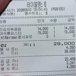 베이지가든 리뷰 사진