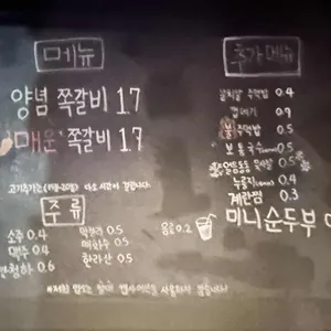 록갈비 리뷰 사진