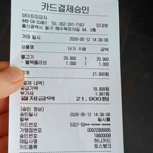 바이트 미 피자 리뷰 사진