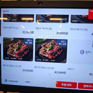 연암숯불뼈구이&감자탕 리뷰 사진