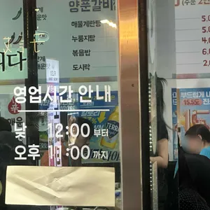 신매운양푼갈비찜 리뷰 사진