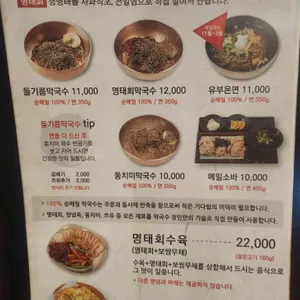 선바위메밀장터 리뷰 사진