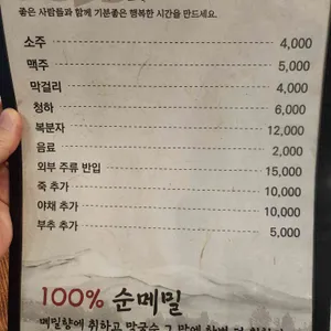 선바위메밀장터 리뷰 사진