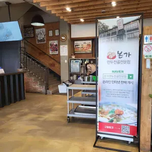 본가 만두전골전문점 대표 사진